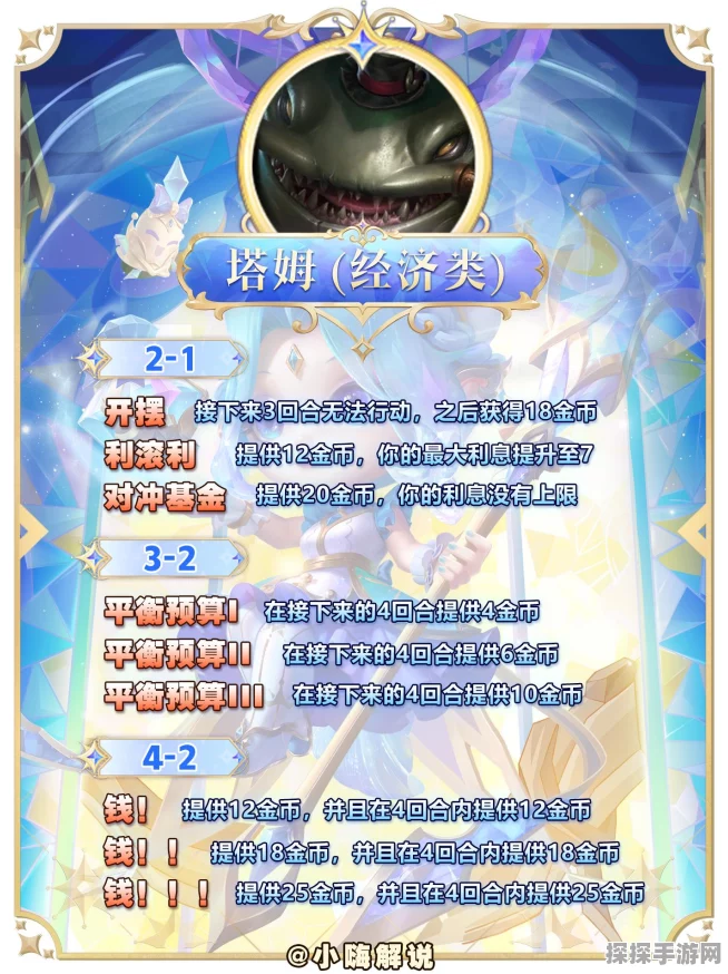 云顶之弈纹章之书，随机性与获取策略深度解析
