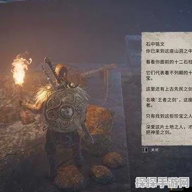 手游资讯，深入解析刺客信条，英灵殿中的复仇计划与策略