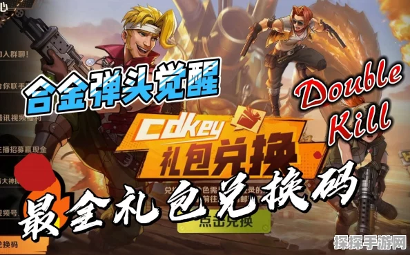合金弹头，觉醒兑换码使用上限及最新资讯