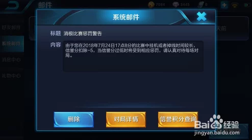 CF手游信誉分低于60分恢复指南