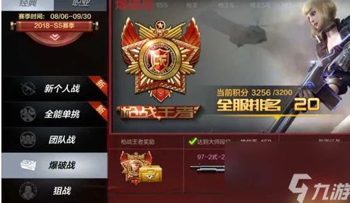 CF手游信誉分低于60分恢复指南