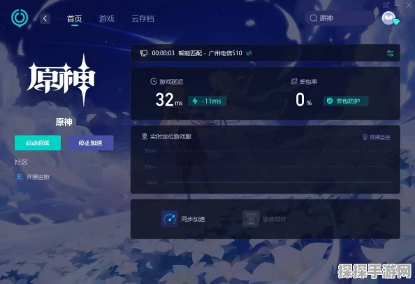原神B服PC端登录指南，轻松畅游Bilibili专属服务器