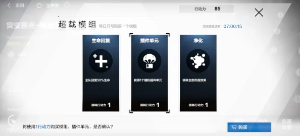 战双帕弥什异聚迷宫清扫作战超低配刷分攻略