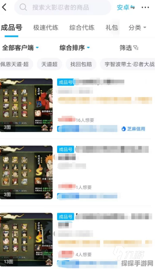 火影忍者手游账号交易安全攻略，精选平台与买号必备技巧