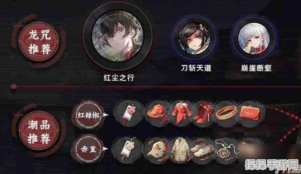 归龙潮斋西龙咒潮品配队攻略深度解析手游资讯
