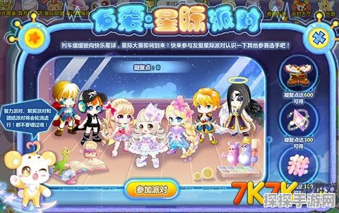 奥比岛手游星际大赛，如何选择最佳队伍并获胜的全方位攻略