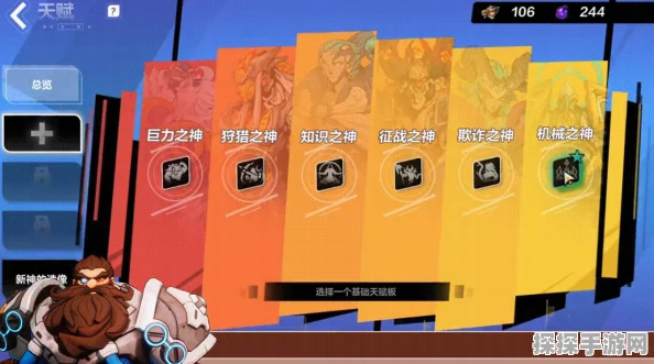 DNF手游韩服机械师技能加点全攻略