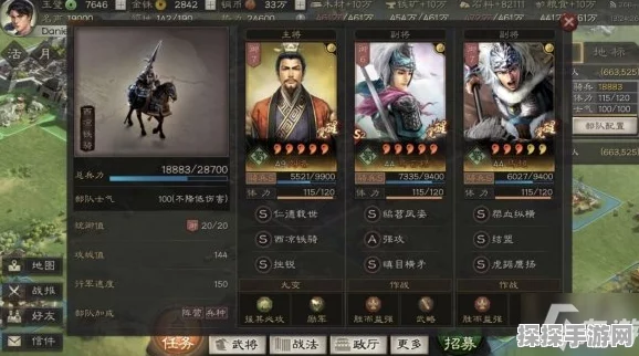 三国志战略版马超最强战法与兵书选择深度解析