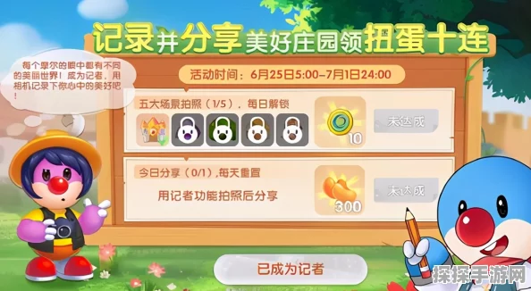 摩尔庄园手游数字灯牌全新获取攻略