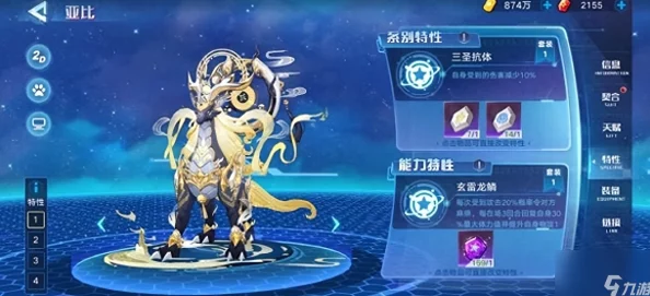 奥拉星手游乾坤获取及逆元化消耗全解析