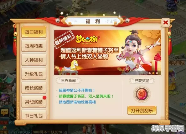 梦幻西游新春糖罐子活动，糖果获取全攻略