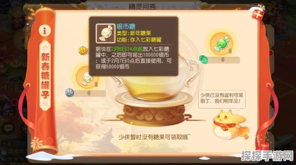 梦幻西游新春糖罐子活动，糖果获取全攻略