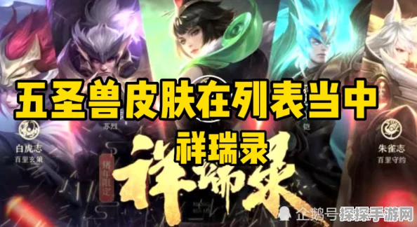 王者荣耀李逍遥皮肤返场并非绝唱，玩家期待再续仙侠梦