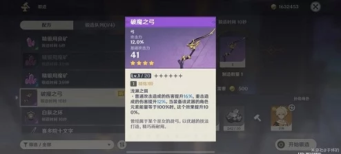 原神稻妻时尚入门任务全解析