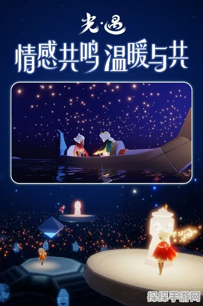 手游资讯，光遇伞火鸟——全新联动活动揭秘
