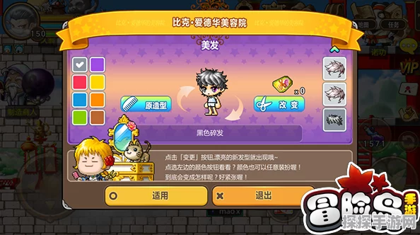 手游资讯，冒险岛挑战天狗活动深度解析与攻略指南