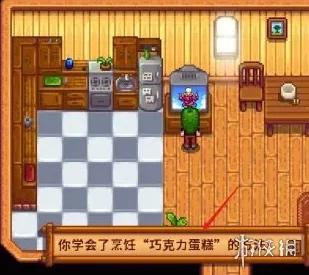 星露谷作者自信满满，新游闹鬼巧克力工房制作无压力