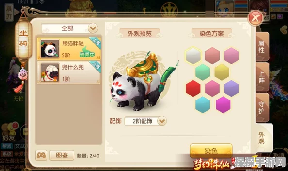 梦幻诛仙手游坐骑培养全攻略