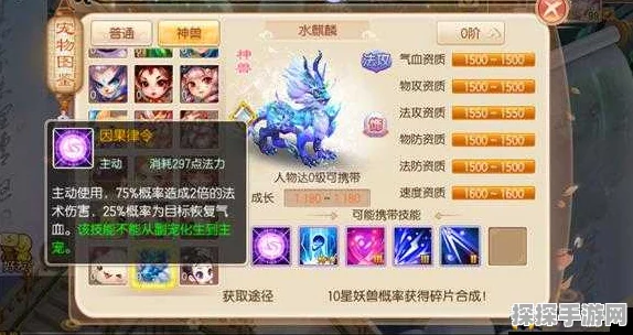 梦幻诛仙手游坐骑培养全攻略