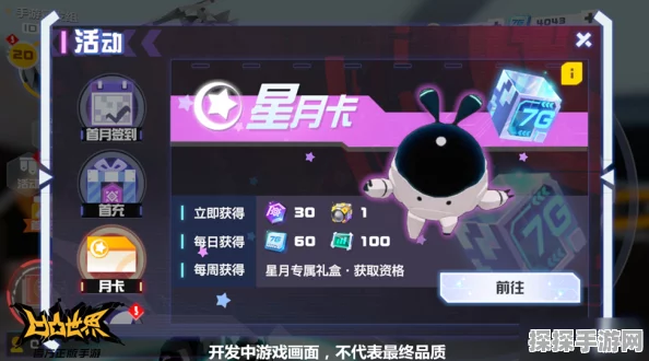 凹凸世界手游月卡购买机制详解，次数限制与天数叠加问题