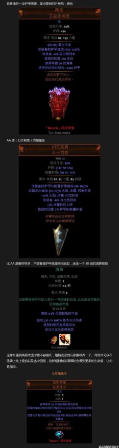 流放之路，重铸传奇装备非本职业？解决方案与最新资讯