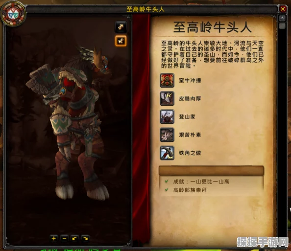 魔兽世界手游化新动向，至高岭牛头人攻略前瞻