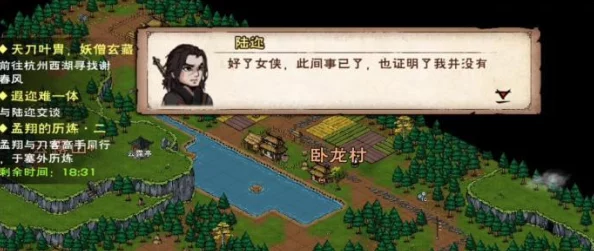 烟雨江湖石杯台倒酒任务全攻略