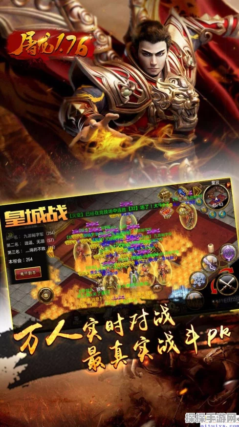 复古传奇再现，热血超变手游时尚传奇176震撼来袭！