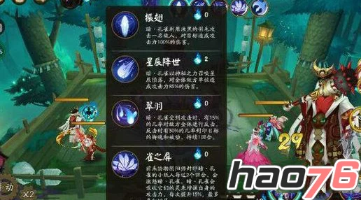 阴阳师手游暗孔雀第一层通关全攻略