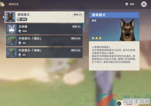 原神手游资讯，周游壶灵阿嘟刷新时间详解