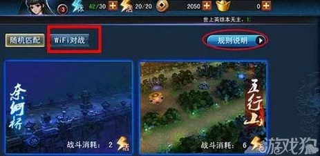 乱斗西游17-4五行山挑战全攻略，揭秘登顶巅峰的秘诀