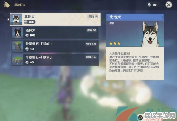 原神手游资讯，周游壶灵阿嘟刷新时间详解