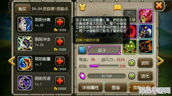 刀塔传奇双子觉醒任务全解析