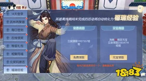 武林外传手游萌新战力升级全攻略，前期装备精炼深度解析