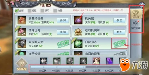 武林外传手游萌新战力升级全攻略，前期装备精炼深度解析