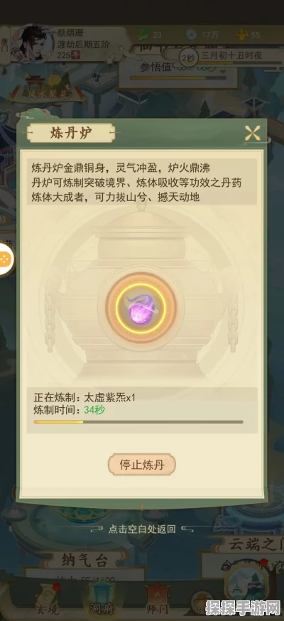 手游资讯，剑网3指尖江湖大还丹获取全攻略