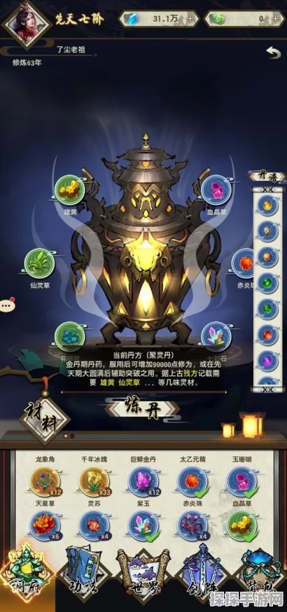 手游资讯，剑网3指尖江湖大还丹获取全攻略