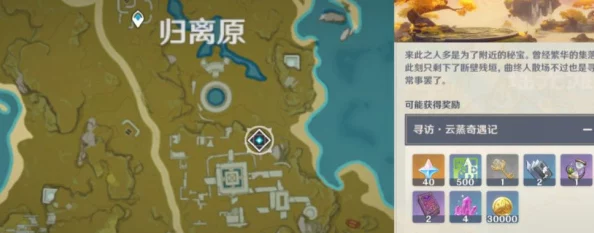 原神璃月地灵龛钥匙获取全攻略，解锁神秘宝藏之门