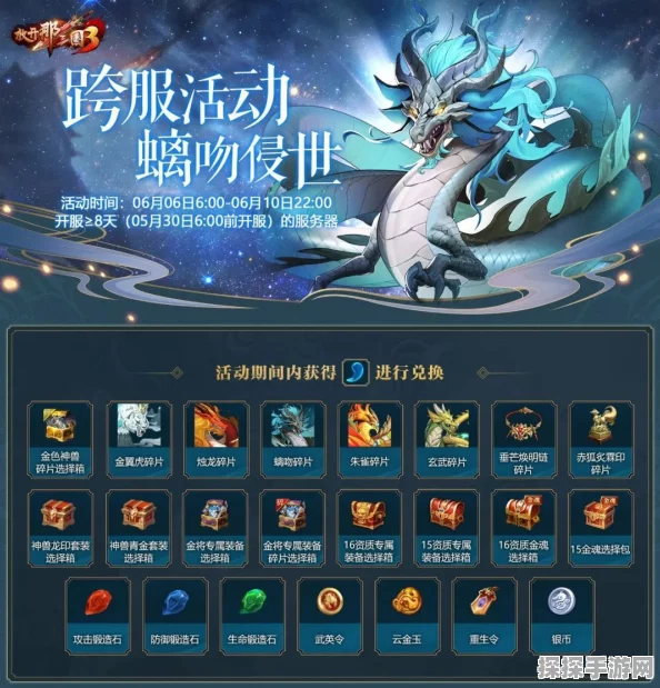 绝世唐门手游，绝地凶兽活动盛典规则详解与丰厚奖励全览
