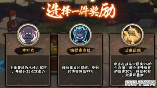 火影忍者新世代手游阵容推荐，解锁战斗新境界