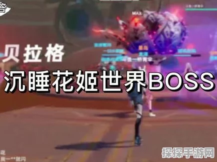 手游资讯，揭秘幻塔花BOSS沉睡花姬的开启与挑战