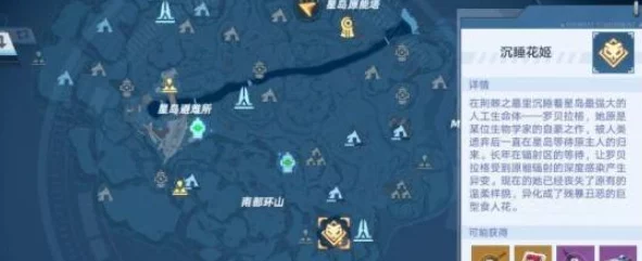 手游资讯，揭秘幻塔花BOSS沉睡花姬的开启与挑战