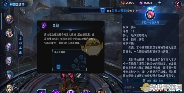 手游资讯，深度解析自由之战2英雄席拉技能属性图鉴