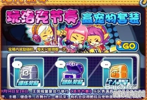 洛克王国皮毛护理大赛全攻略，萌宠焕新颜，珍稀奖励等你拿！