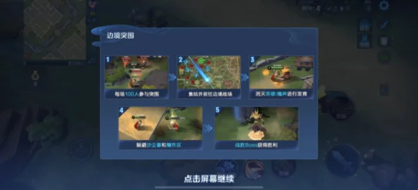 王者荣耀新大逃杀模式震撼开启，重塑MOBA竞技新体验