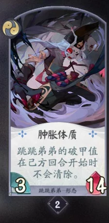 阴阳师百闻牌跳跳弟弟卡组深度攻略，解锁全新战斗策略