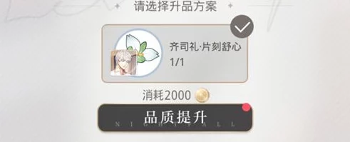 光与夜之恋灵犀回收攻略大全，详解有效回收方法，助力你的游戏之旅