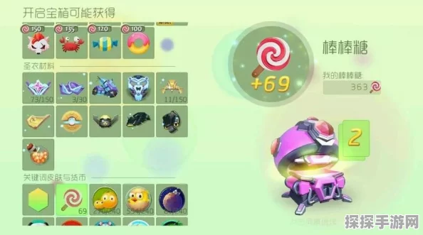 球球大作战赛季结算金棒棒糖使用指南