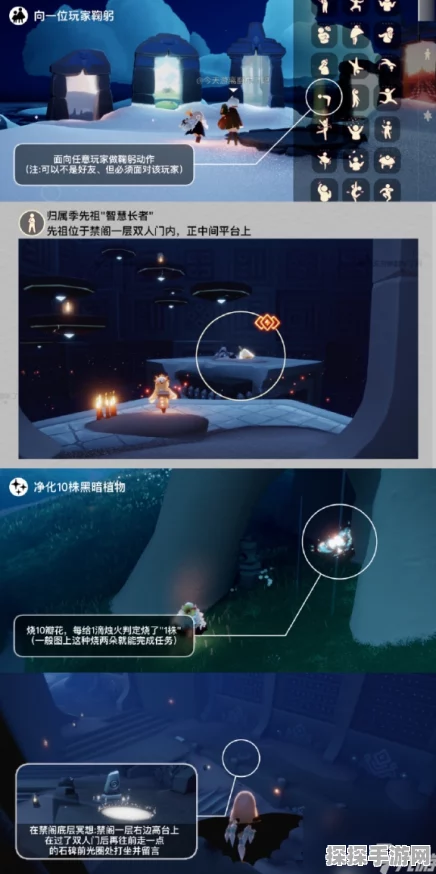 手游资讯，光遇潜海季首个任务攻略详解