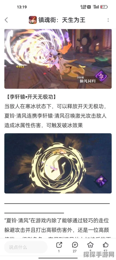 手游资讯，镇魂街天生为王千机镇塔通关攻略详解